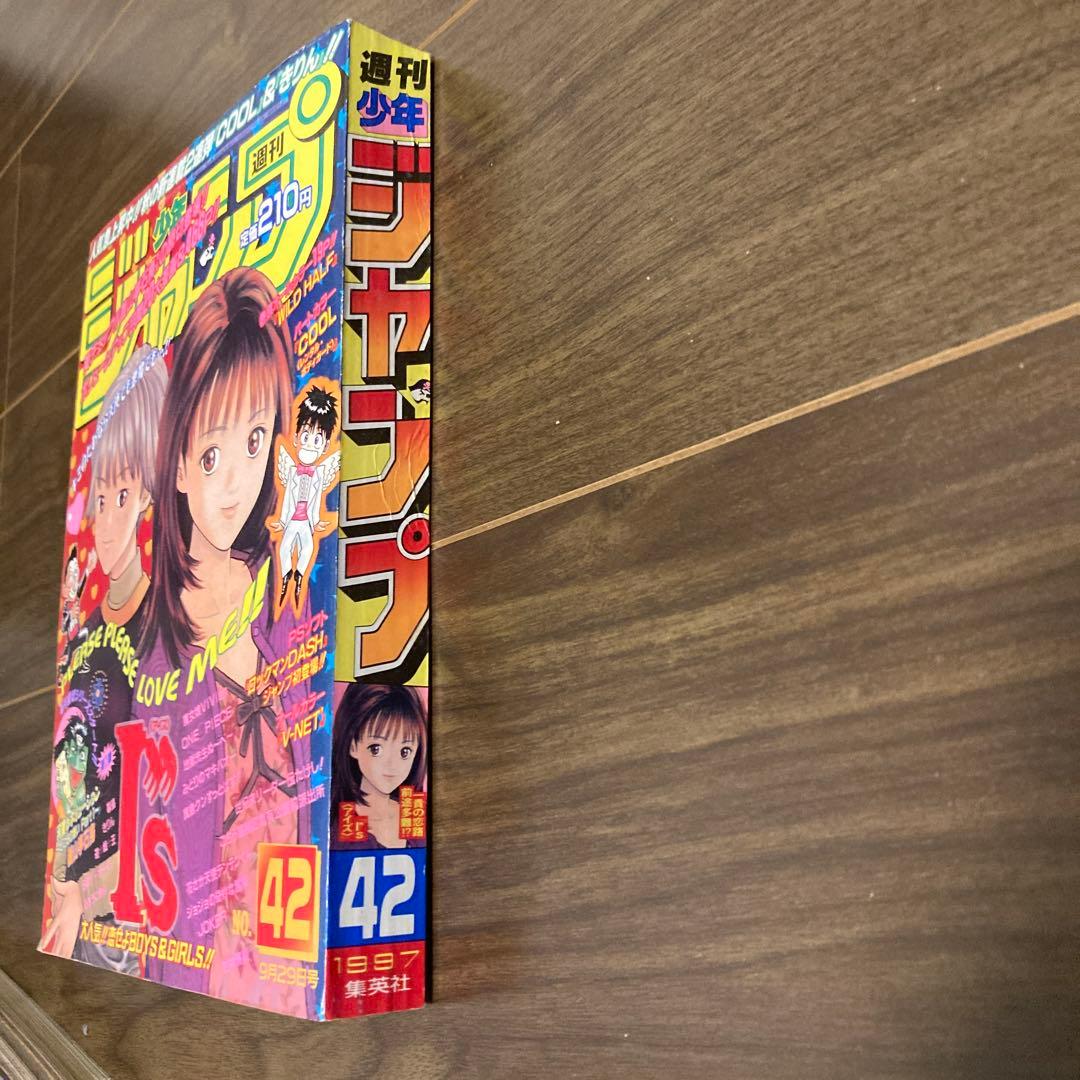 週刊少年ジャンプ 1997年 42号 ワンピース ナミ初登場