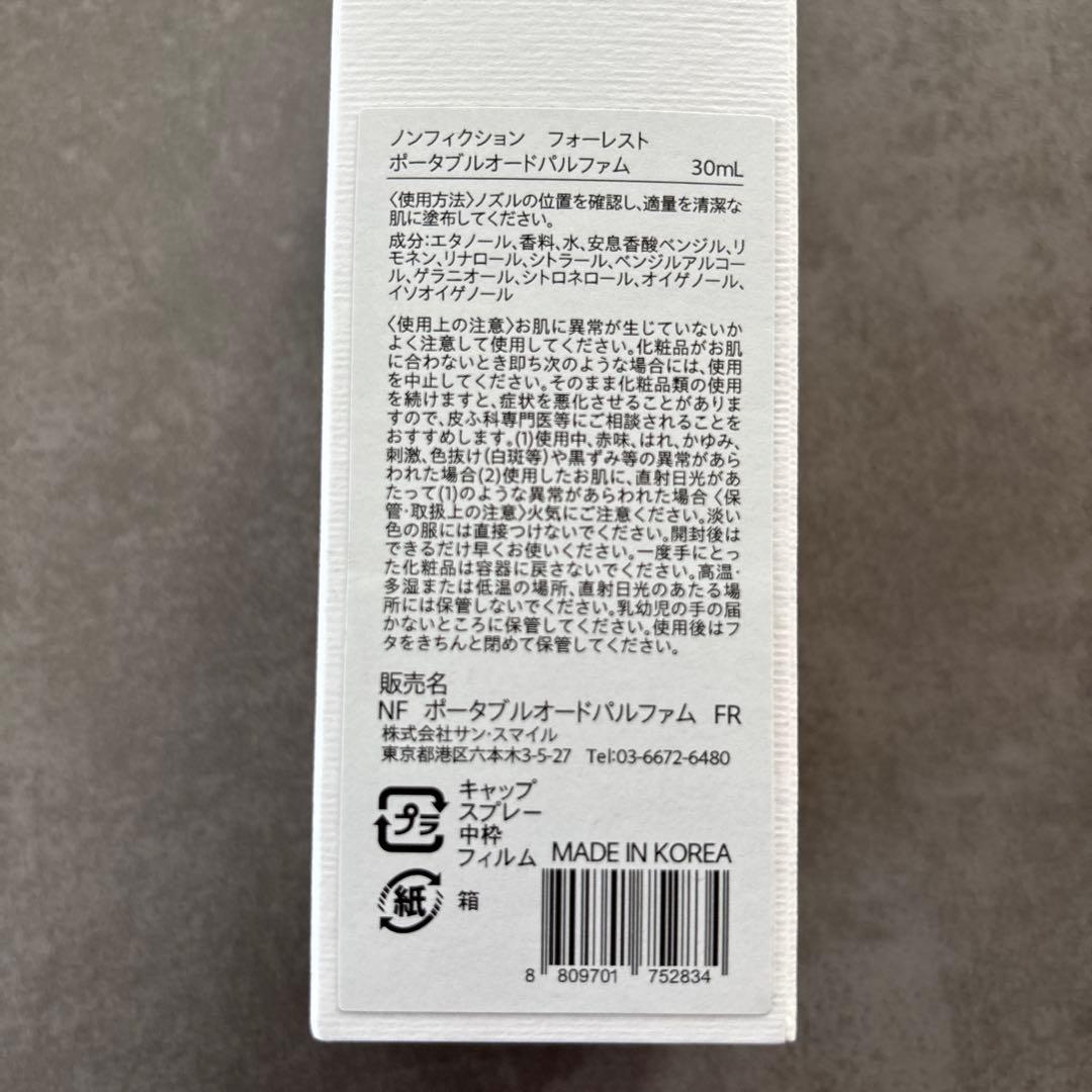 NONFICTION FOR REST オードパルファム 30mL