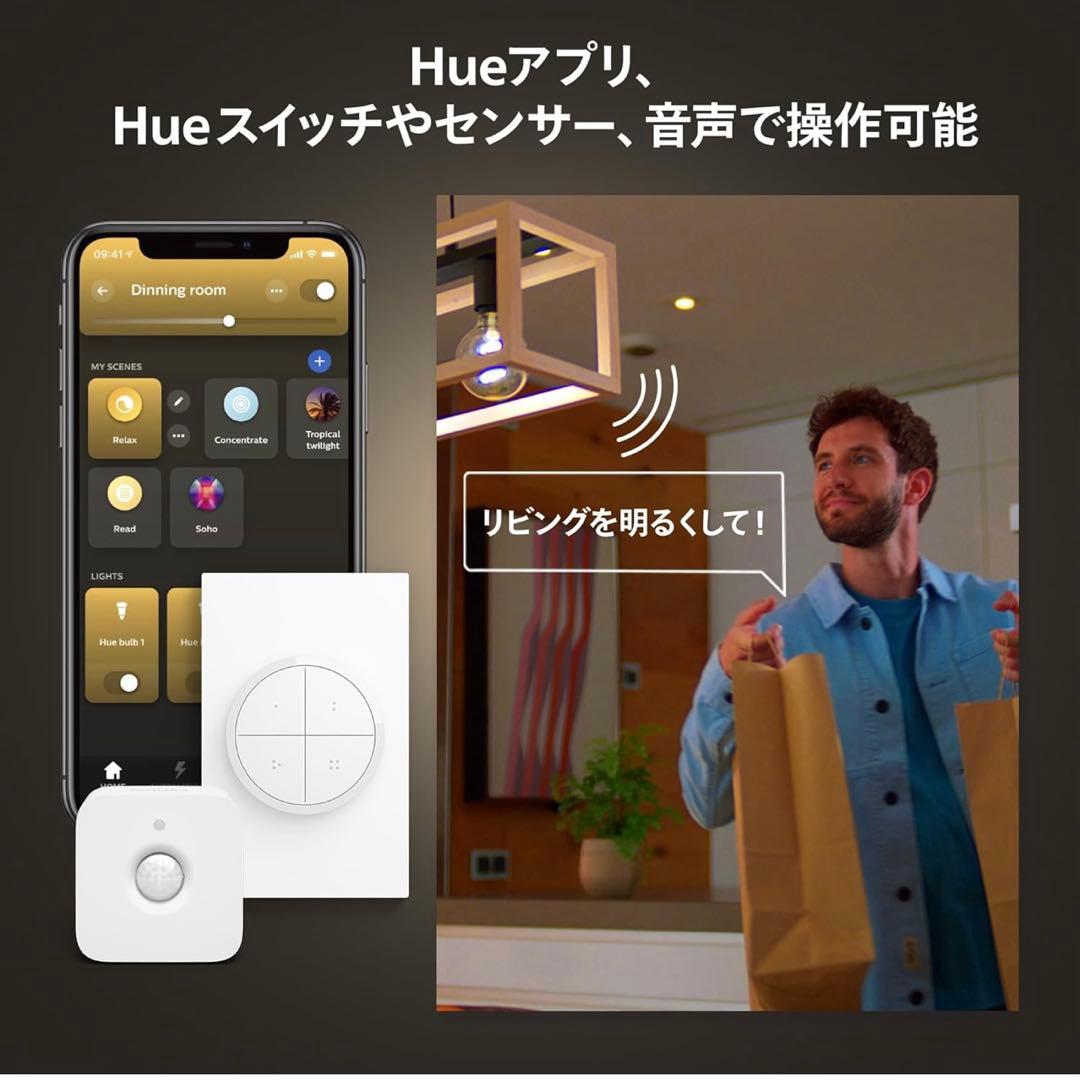 【新品未使用】PHILIPS スマート電球 E17 フルカラー
