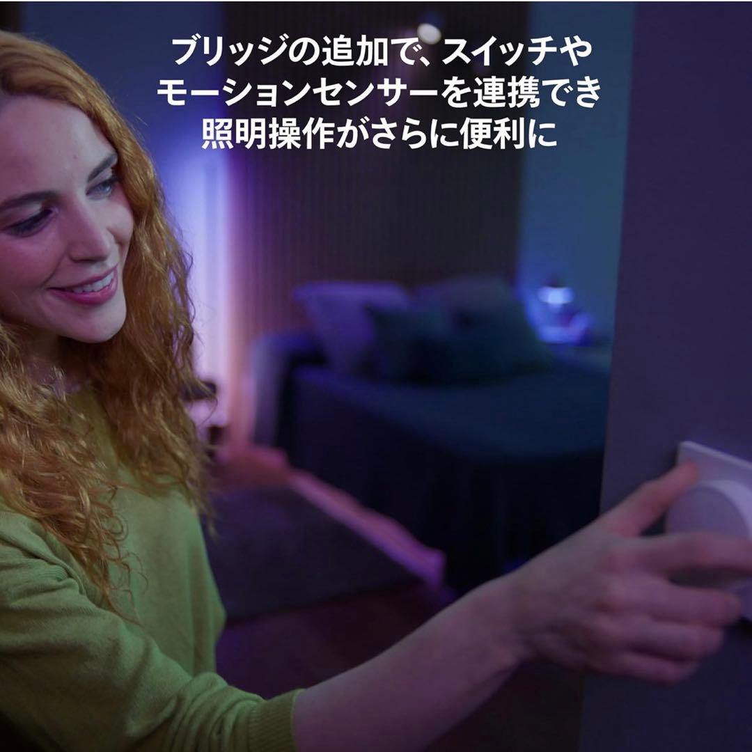 【新品未使用】PHILIPS スマート電球 E17 フルカラー