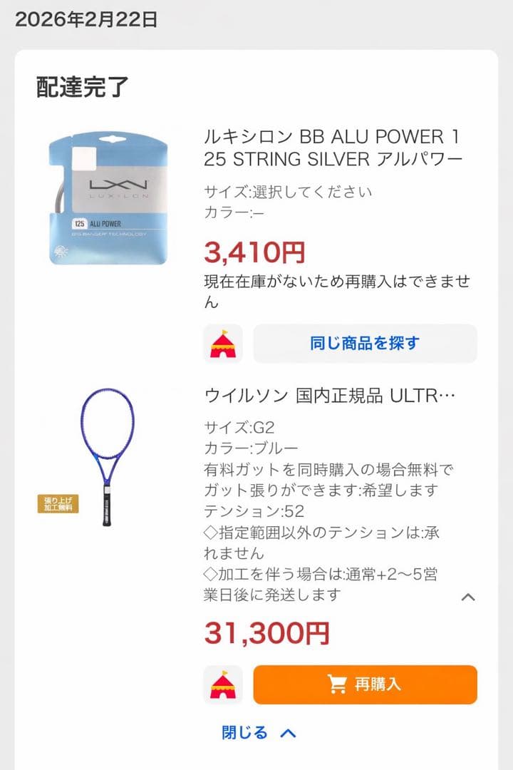 Wilson ULTRA TOUR 98 V5 ウルトラツアー 98 ウィルソン