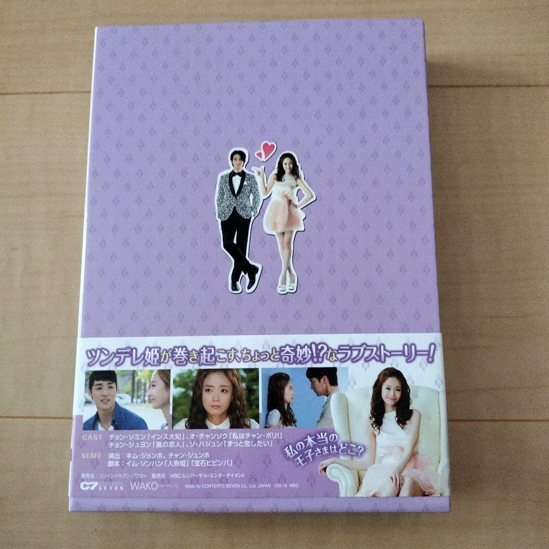 オーロラ姫 DVD-BOX2〈6枚組〉