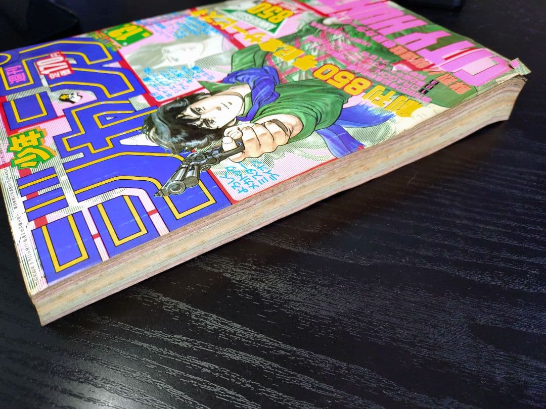 【週刊少年ジャンプ1985年13号】新連載シティーハンター　ドラゴンボールポスタ