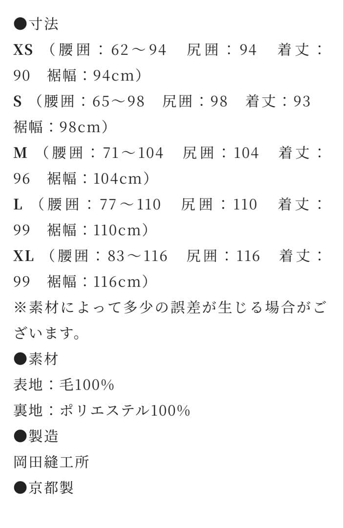 sousou 梳毛 こしき 2.0／濡羽色 L 着丈90センチ