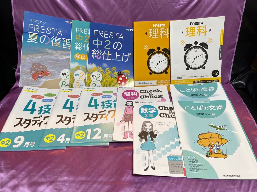 中学ポピー　中学2年生 教材 一式