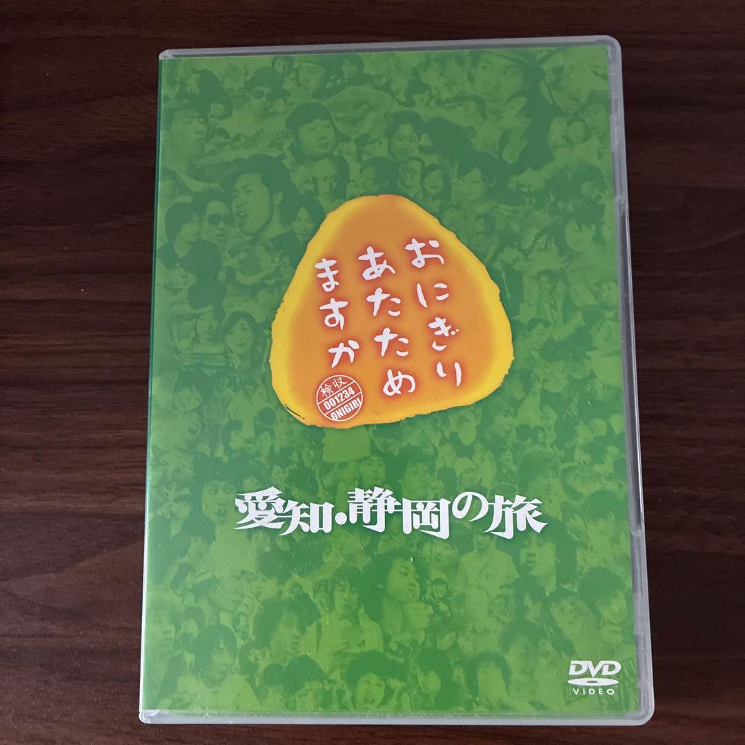 ステッカー付！おにぎりあたためますか　DVD&Blu-rayセット