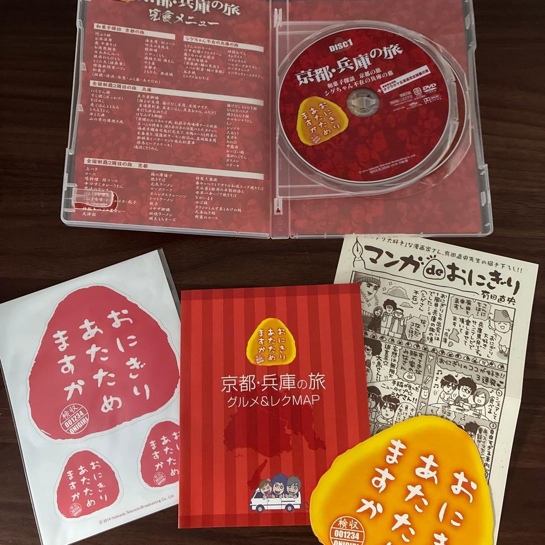 ステッカー付！おにぎりあたためますか　DVD&Blu-rayセット