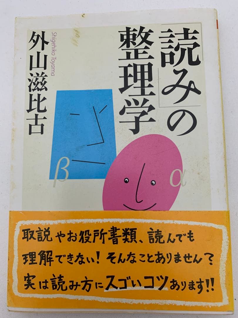 外山滋比古 10冊セット
