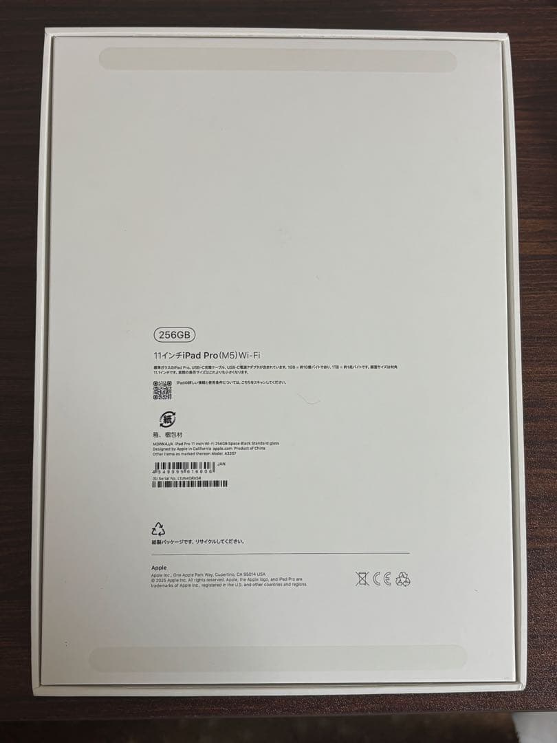 【超美品】iPad Pro 11インチ M5 256GB スペースブラック