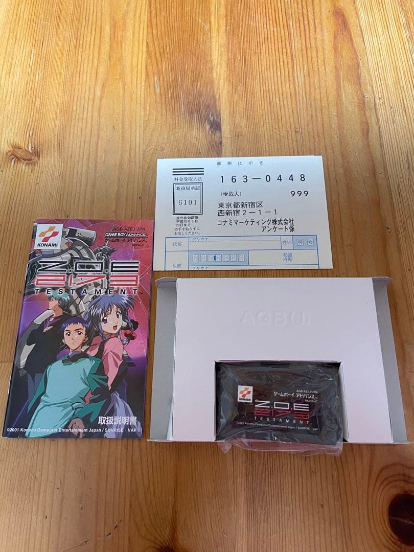 ニンテンドー3DS/2DS gba Z.O.E 2173 TESTAMENT