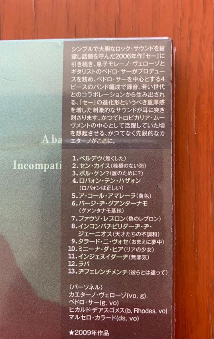 【新品未開封】カエターノ・ヴェローゾ『ジー・イ・ジー 』