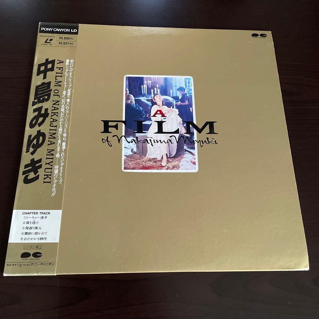 中島みゆきLD 夜会 A FILM OF M.N ★ 1990 金環蝕 問う女