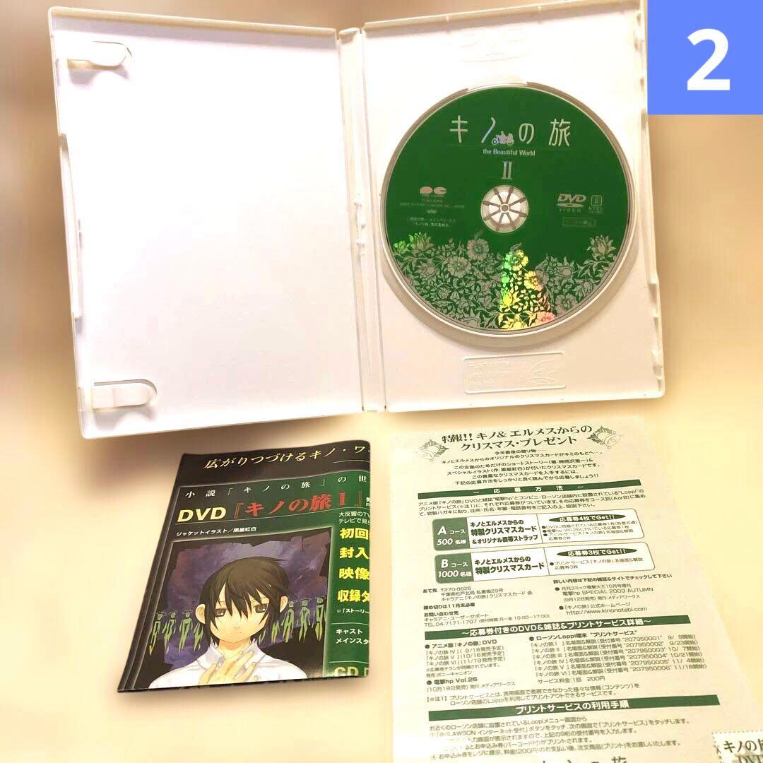 キノの旅［2003年版］DVD全6巻