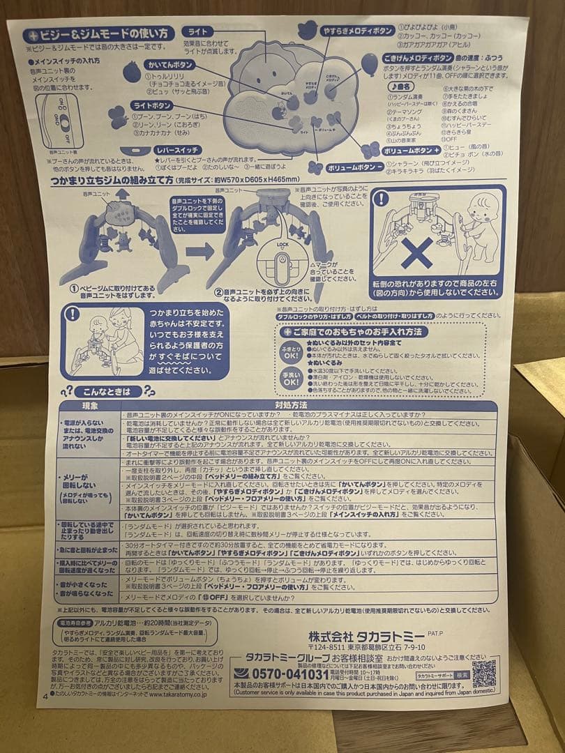 【プーメリー】くまのプーさん　えらべる回転6WAYジムにへんしんメリー