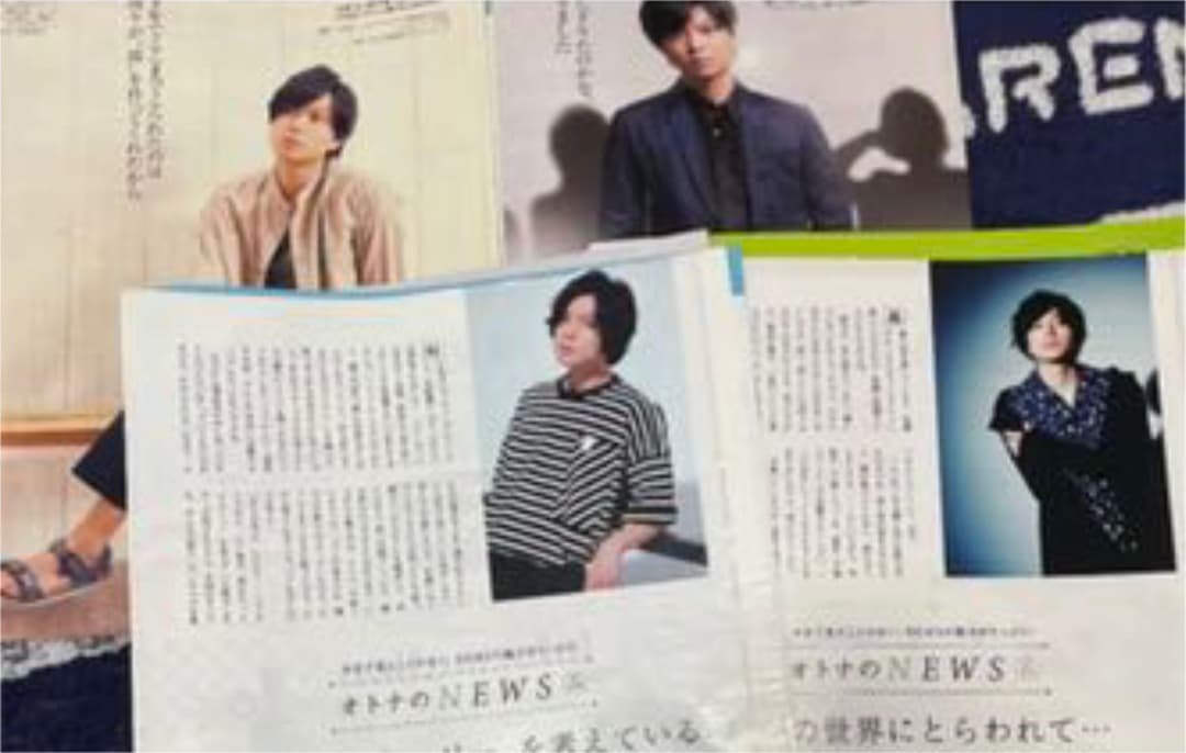 レタスクラブ連鎖 オトナのNEWS 切り抜きセット