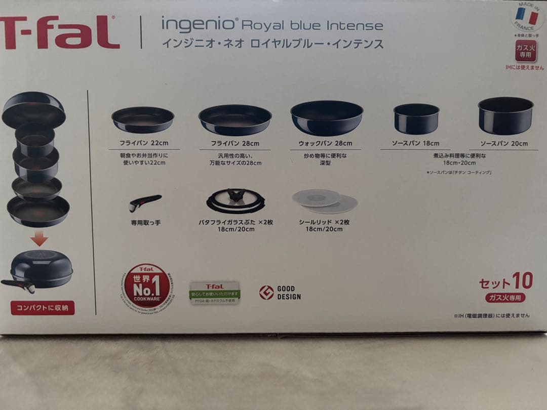 T-fal ingenio  blue Intense セット10点