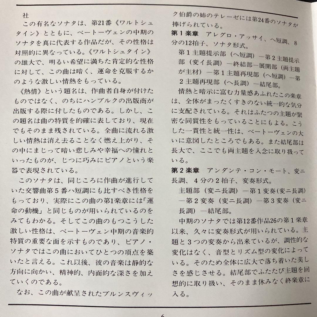 【売約済】ケンプ／ベートーヴェン：３大ピアノ・ソナタ集≪月光・熱情・悲愴≫