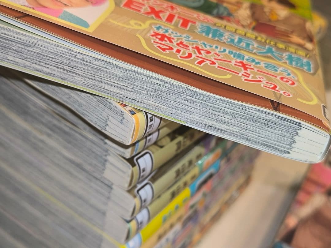 税金で買った本　1〜15巻セット