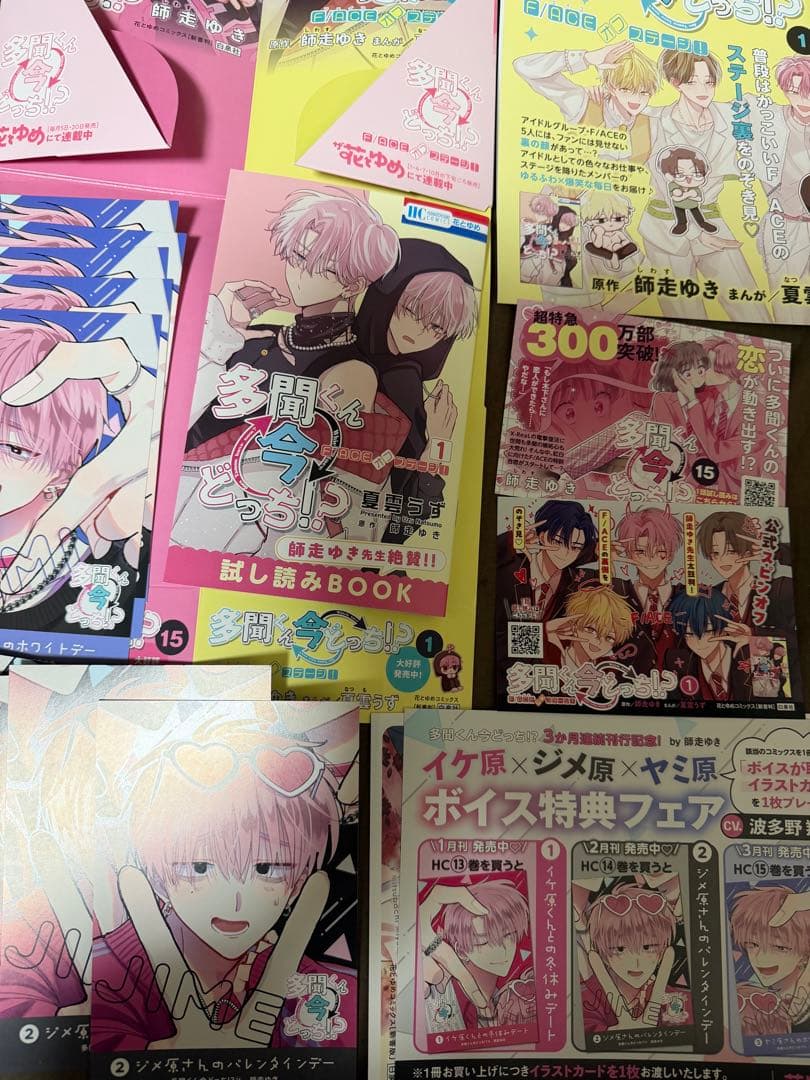 多聞くん今どっち!? ポスターコミック台、POP 特典カード他