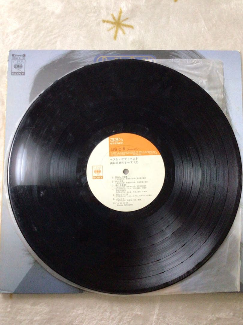 山口百恵 ベストアルバム LPレコード