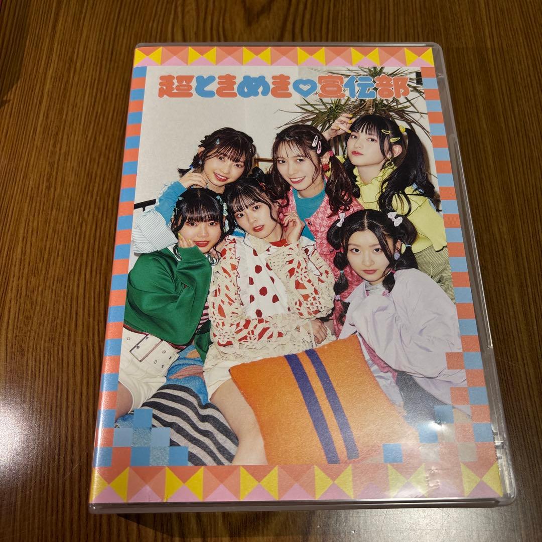 超ときめき 宣伝部 LOVEイヤイヤ期 mu-moショップ限定盤