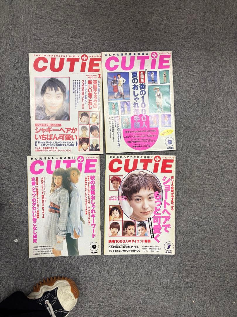 CUTIE 雑誌 まとめセット　古本