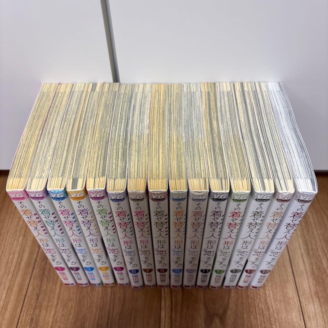 その着せ替え人形は恋をする　全巻