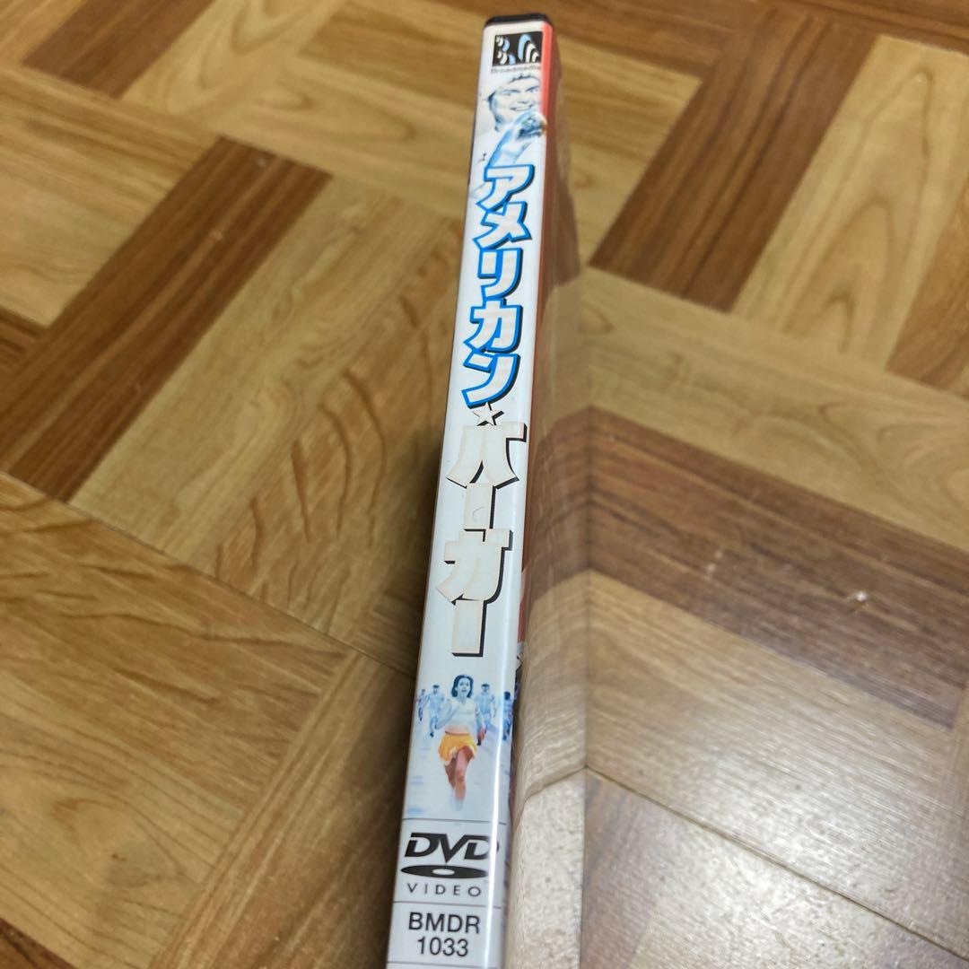DVD アメリカン・バーガー