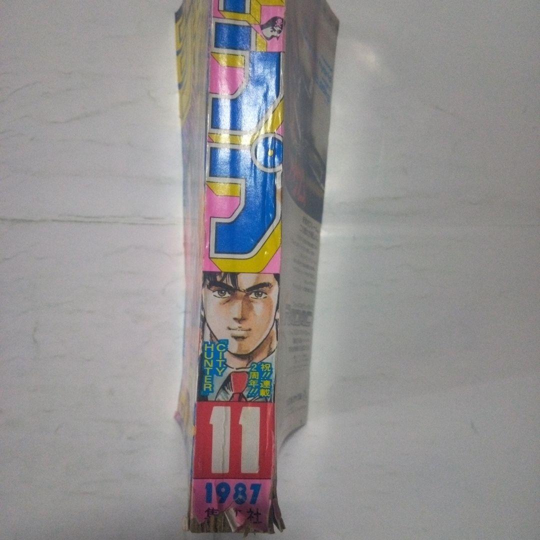 週刊少年ジャンプ1987年11号　表紙　&巻頭カラーCITY HUNTER