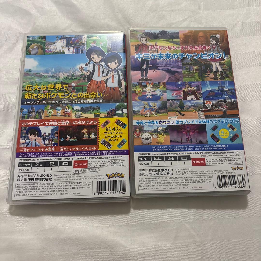 Nintendo Switch ポケットモンスター ソード　スカーレット