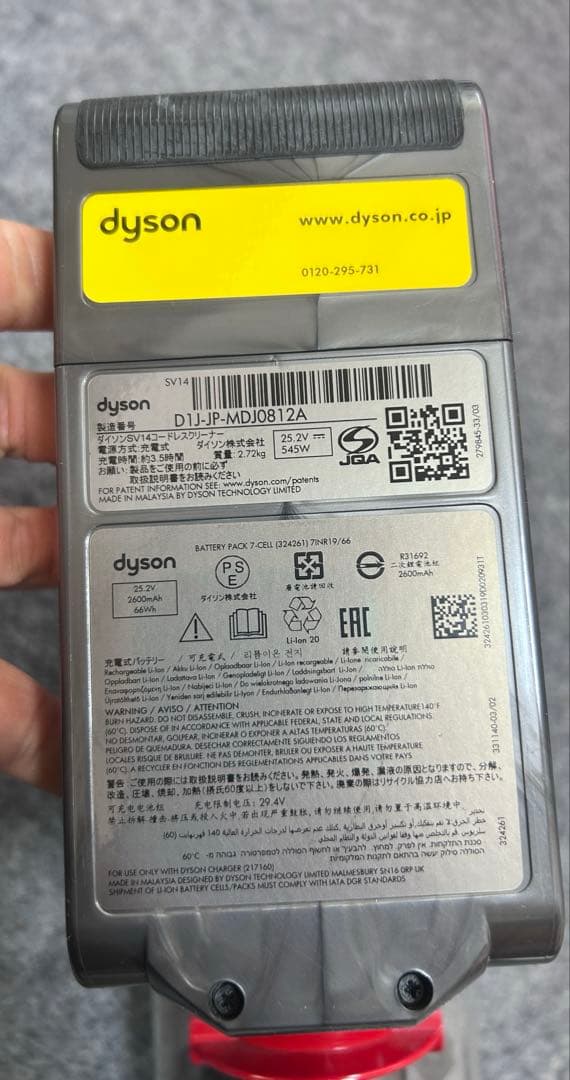 Dyson SV14掃除機