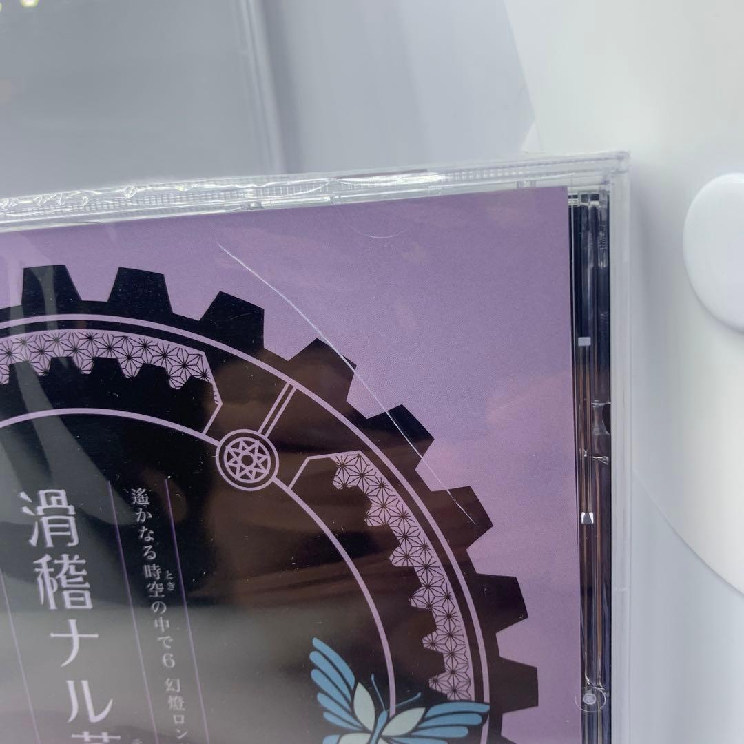 ○遙かなる時空の中で6 幻燈ロンド トレジャーBOX