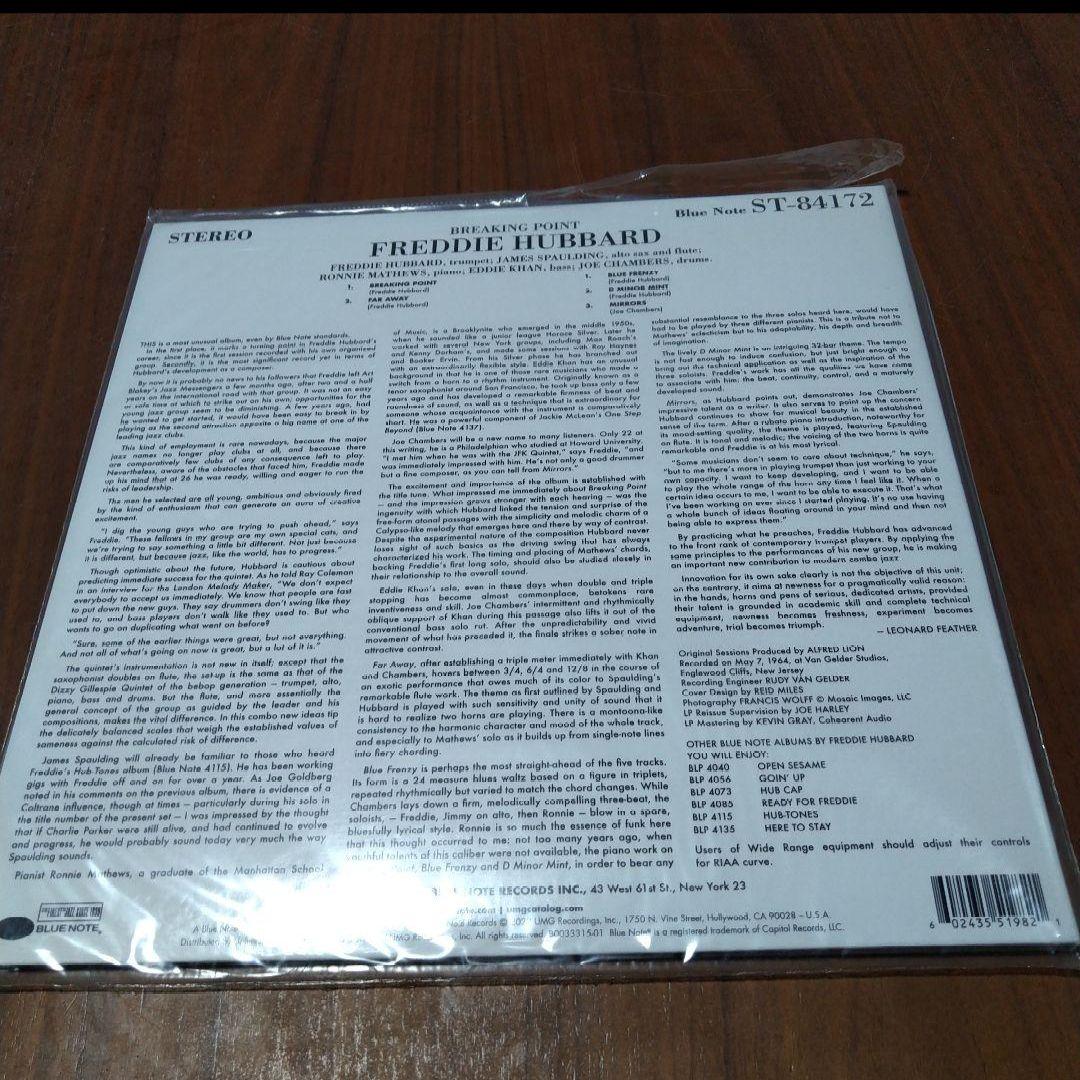 フレディ・ハバード　ブレーキング・ポイント　トーン・ポエト　高音質・重量盤LP