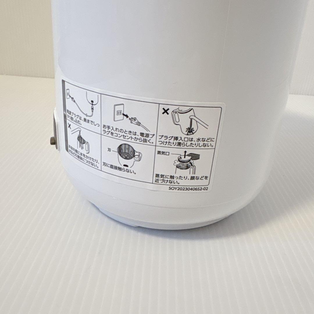 【未使用品】SOY RICH 豆乳メーカー ショップジャパン ソイリッチ
