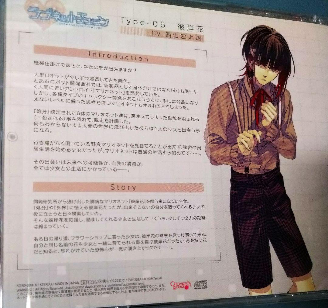ラブネットチューン 全巻セット 特典CD付 シチュエーションCD ドラマCD