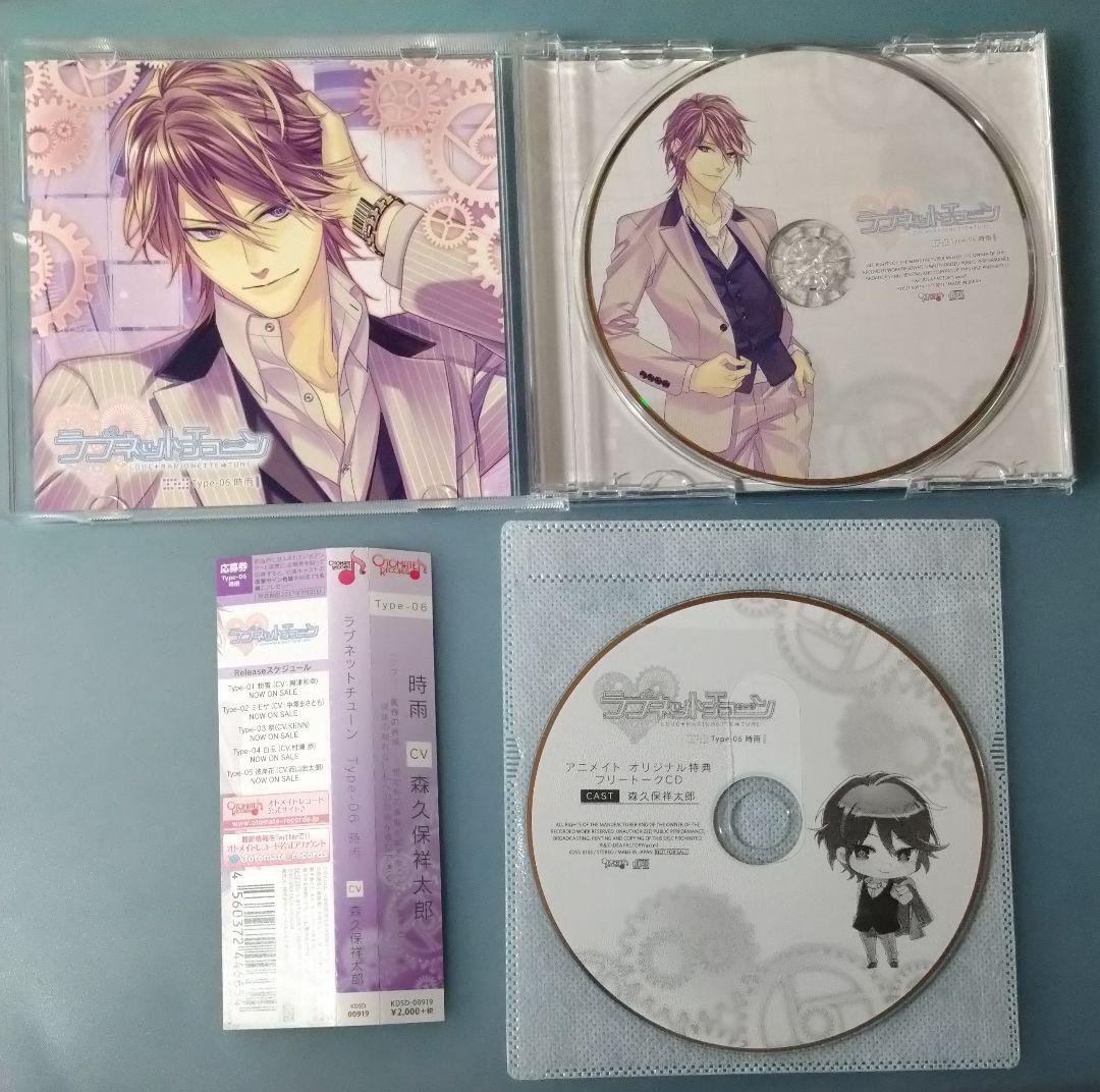 ラブネットチューン 全巻セット 特典CD付 シチュエーションCD ドラマCD