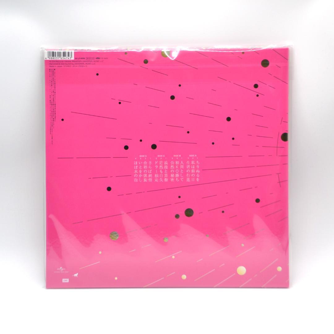 椎名林檎 - 放生会 (2枚組/重量盤レコード限定版) / 未使用
