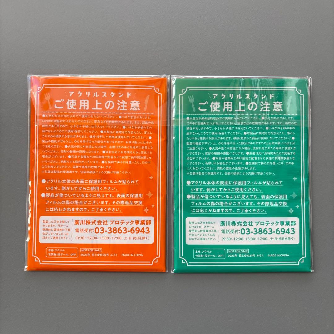多聞くん今どっち!? 9巻ポストカード 特典 花とゆめ 付録 アクリルスタンド