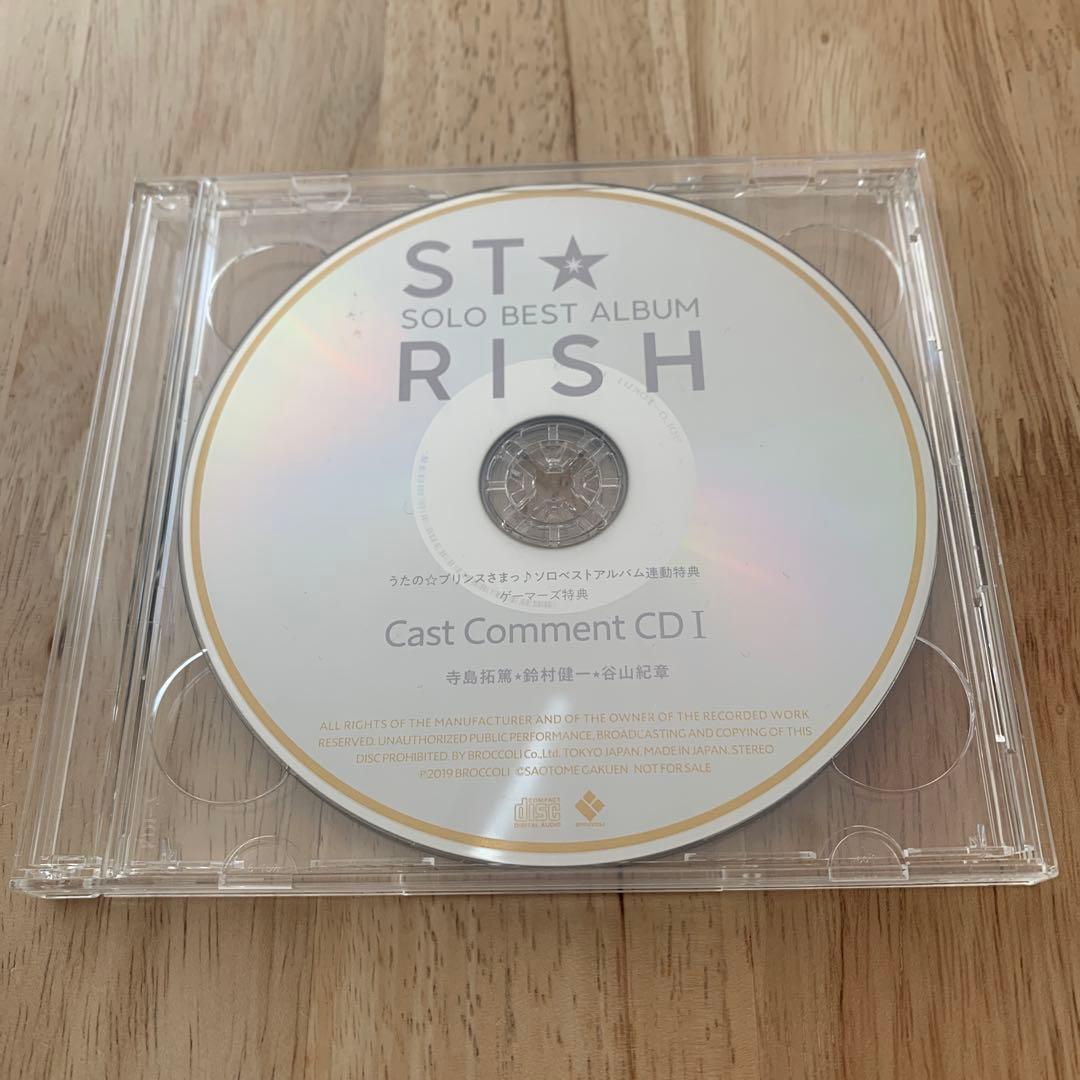 ST☆RISH ソロベストアルバム 7枚セット ゲーマーズ特典付き