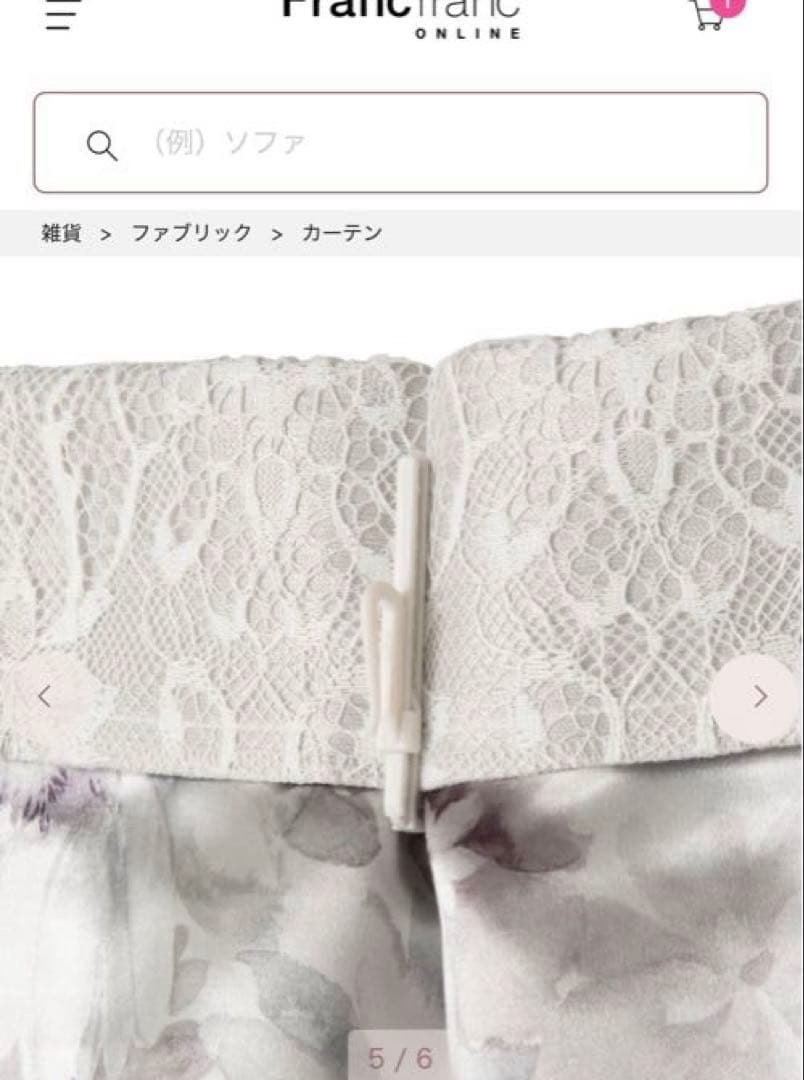 Francfranc カーテン 2枚 遮光2級 遮熱 ホワイト グレー 美品