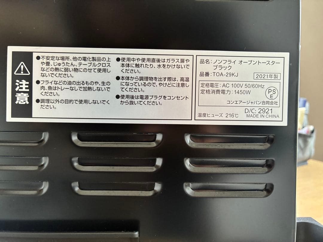 Cuisinart ノンフライオーブントースター　 TOA-29KJ