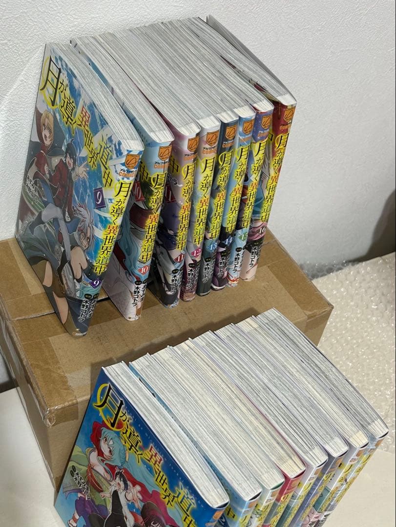 月が導く異世界道中 1〜16巻 セット コミック