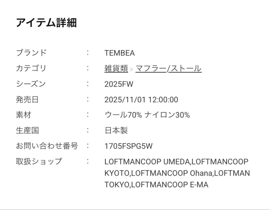 LOFTMAN別注 2fingerless Gunte /Muffler