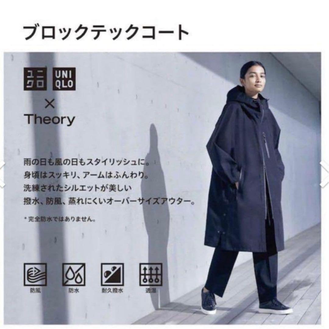 新品同様　ユニクロ セオリー theory ブロックテックコート M 黒