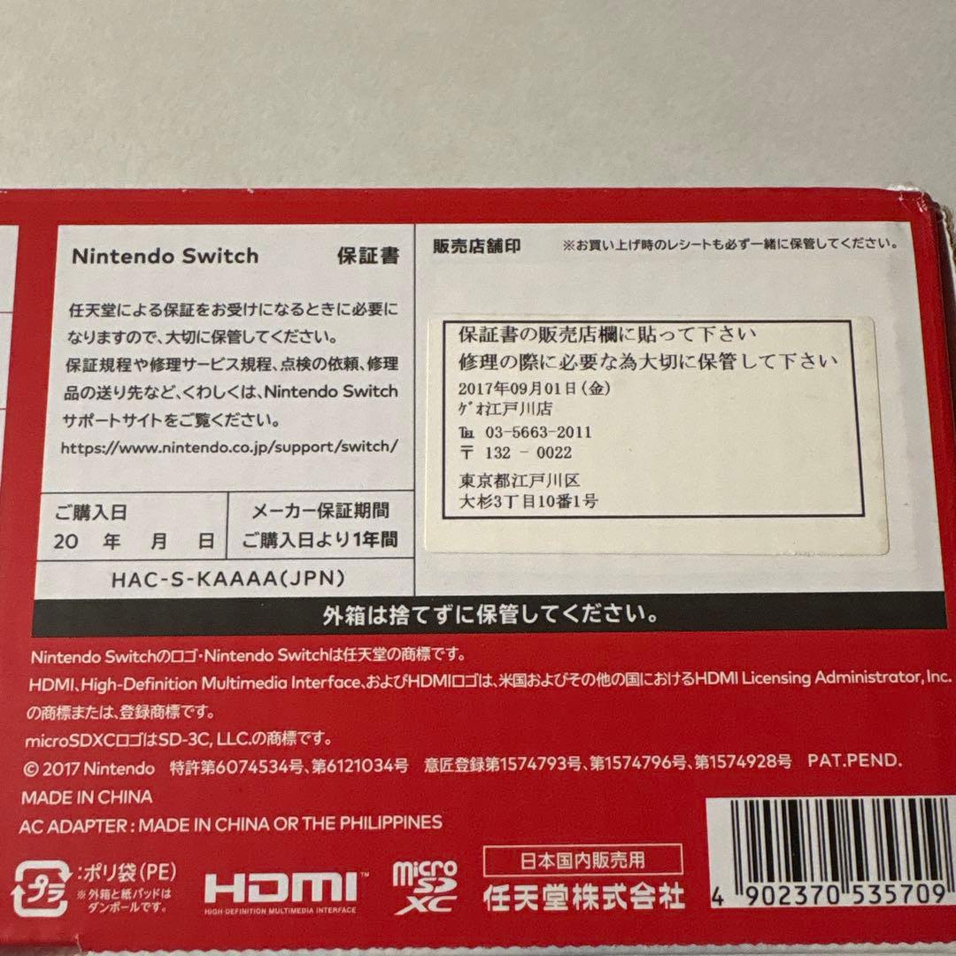 Switch本体＋コントローラー　【付属品全てあり】スイッチ