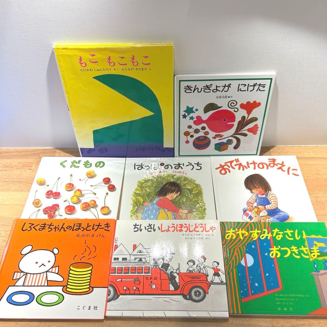 ※連休特別価格※【25冊】赤ちゃん絵本　くもん推薦図書　まとめ売り