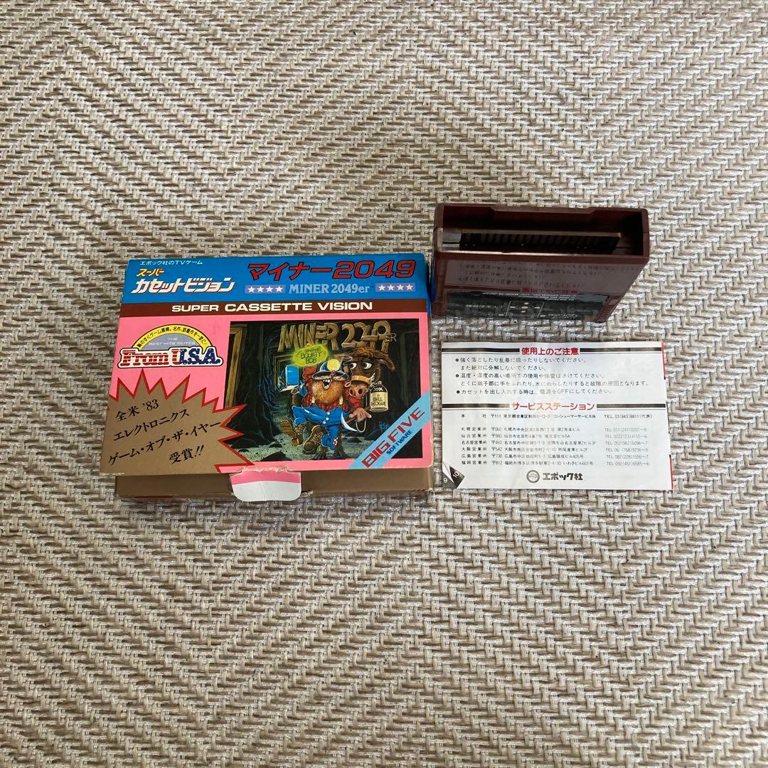 Super Cassette Vision ゲーム機 本体カセット3本エポック社
