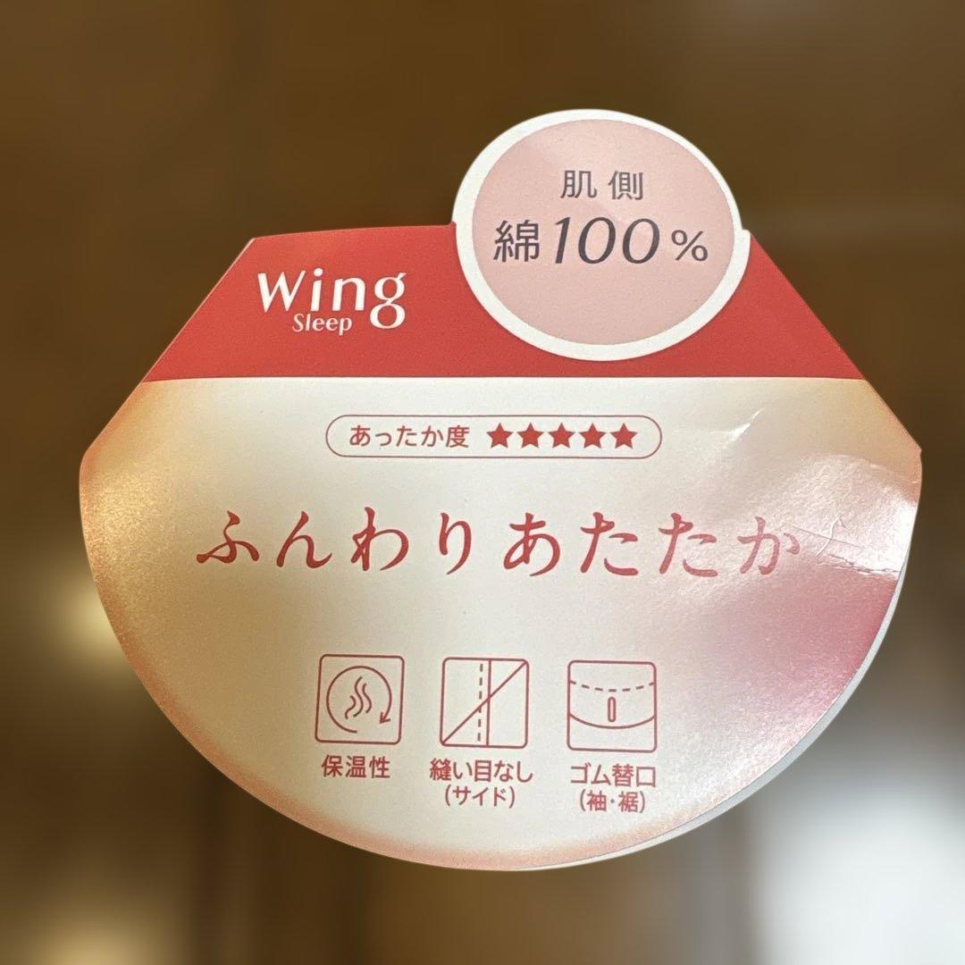 新品タグ付き【ワコール】婦人パジャマ 冬物パジャマ Mサイズ