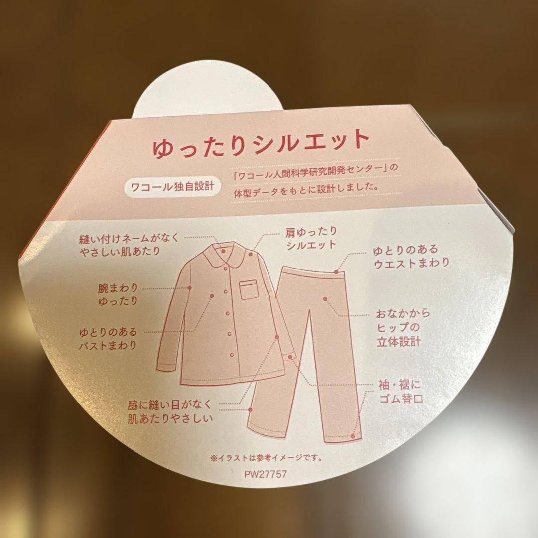 新品タグ付き【ワコール】婦人パジャマ 冬物パジャマ Mサイズ