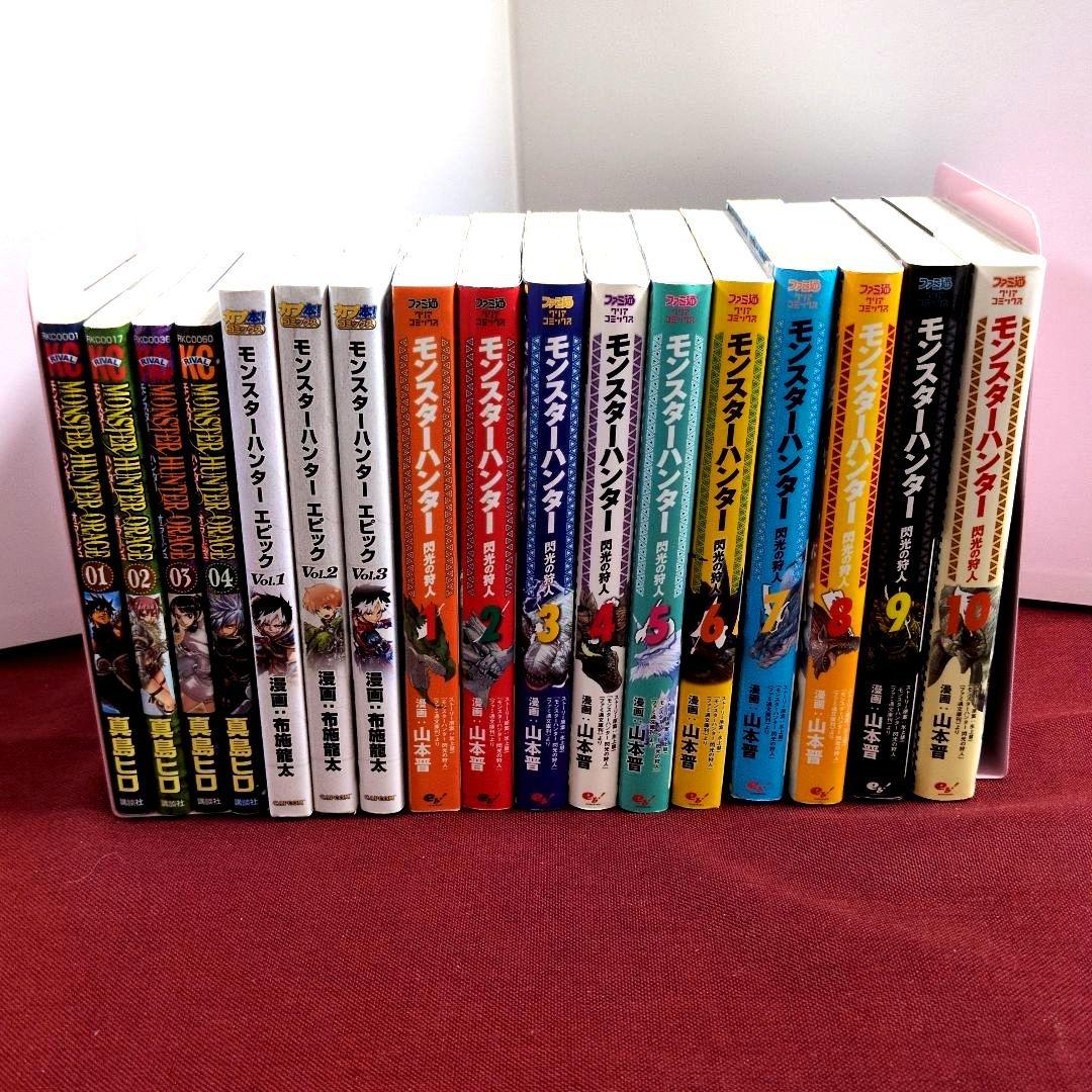 【コミック全巻】モンスターハンター オラージュ/エピック/閃光の狩人